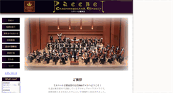 Desktop Screenshot of paccbet.deci.jp
