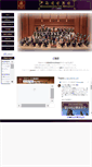 Mobile Screenshot of paccbet.deci.jp