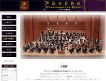 Tablet Screenshot of paccbet.deci.jp