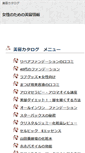 Mobile Screenshot of beauty.deci.jp