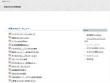 Tablet Screenshot of beauty.deci.jp