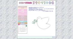 Desktop Screenshot of memuro-church.deci.jp