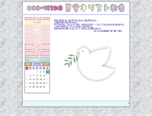 Tablet Screenshot of memuro-church.deci.jp