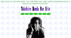 Desktop Screenshot of jazz-honda.deci.jp