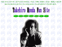 Tablet Screenshot of jazz-honda.deci.jp