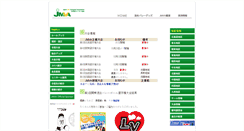 Desktop Screenshot of mixvolleyball.deci.jp