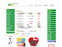 Tablet Screenshot of mixvolleyball.deci.jp